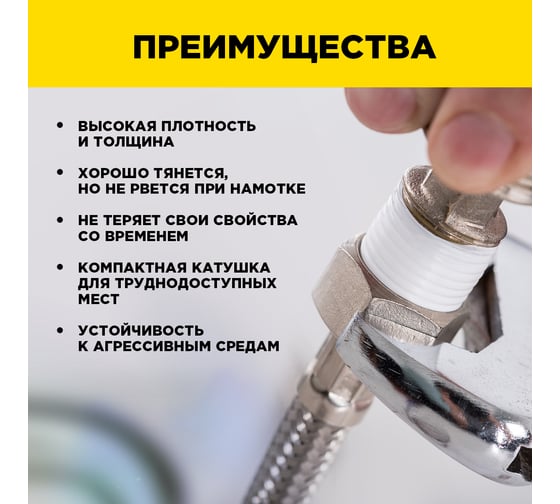 Тефлоновая уплотнительная лента AVIORA ФУМ 12 мм, 10 м 302-117
