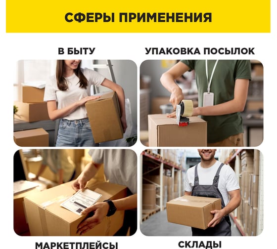 Упаковочная клейкая лента AVIORA 50 мм, 66 м, 50 мкм 301-001