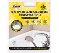 Бордюрная фигурная лента для ванн и раковин AVIORA 38 мм, 3,35 м, клейкая 302-104