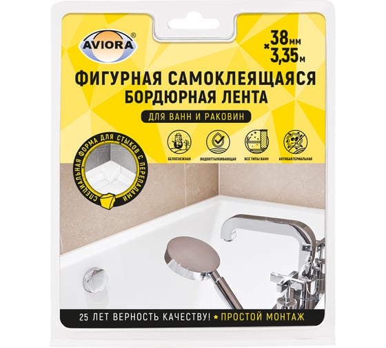 Бордюрная фигурная лента для ванн и раковин AVIORA 38 мм, 3,35 м, клейкая 302-104