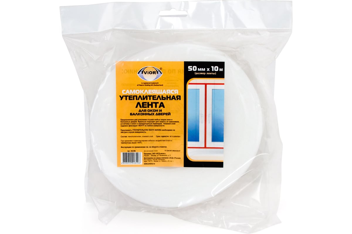 Утеплительная лента для окон и дверей AVIORA 50мм*10м 302-086 ...