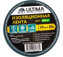 Изоляционная лента ULTIMA ПВХ, цвет зеленый 1910green
