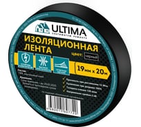 Изоляционная лента ULTIMA ПВХ, цвет черный 1920black