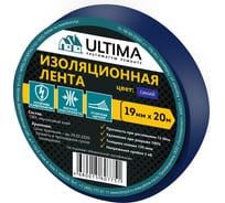 Изоляционная лента ULTIMA ПВХ, цвет синий 1920blue