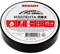 Изолента REXANT 15мм х 25м черная 09-2106