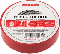 Изолента REXANT 19мм х 25м красная 09-2204