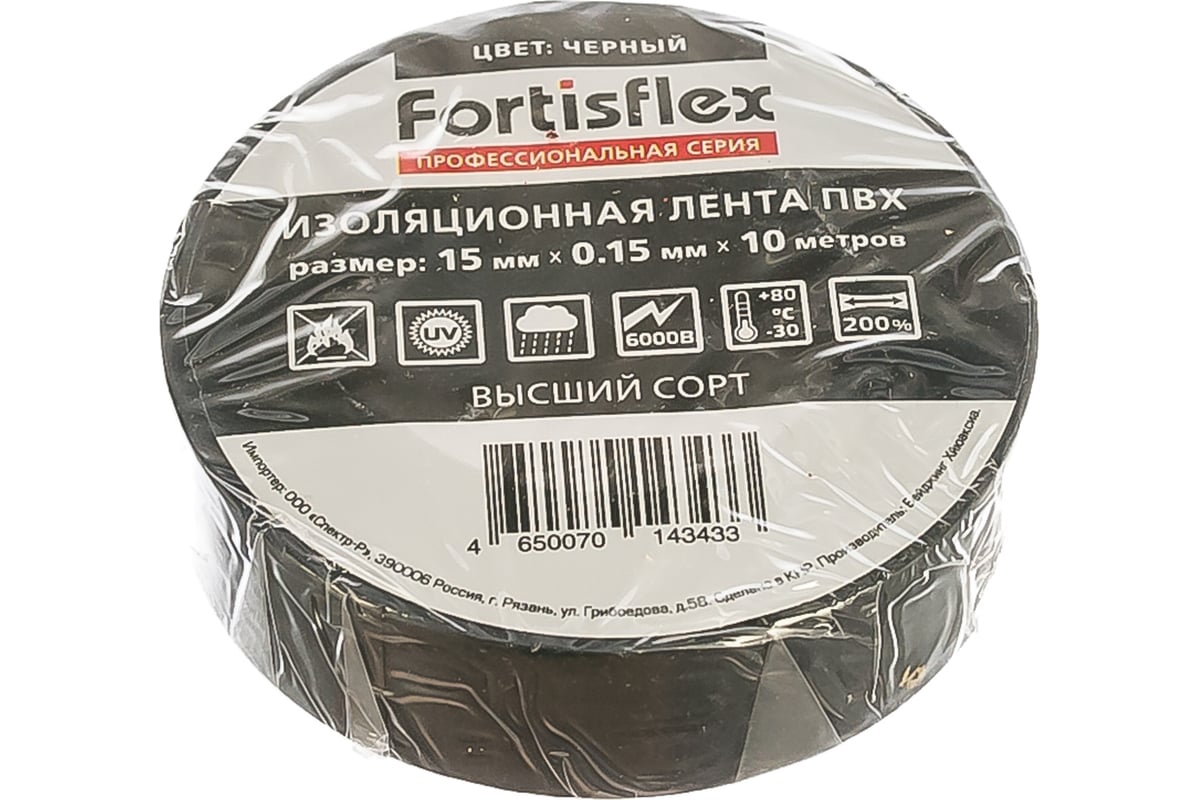 Изолента ПВХ FORTISFLEX 15 ммх0.15 ммх10 м черная 71228