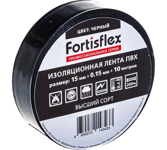 Изолента ПВХ FORTISFLEX 15 ммх0.15 ммх10 м черная 71228