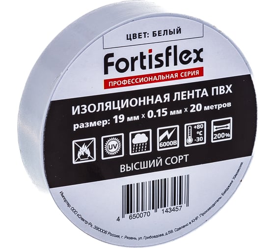 Изолента ПВХ FORTISFLEX 19 ммх0.15 ммх20 м белая 71231