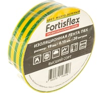 Изолента ПВХ FORTISFLEX 19 ммх0.15 ммх20 м желто-зеленая 71237
