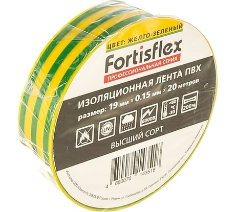 Изолента ПВХ FORTISFLEX 19 ммх0.15 ммх20 м желто-зеленая 71237