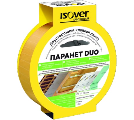 Двусторонняя клейкая лента Isover Паранет дуо 1023673