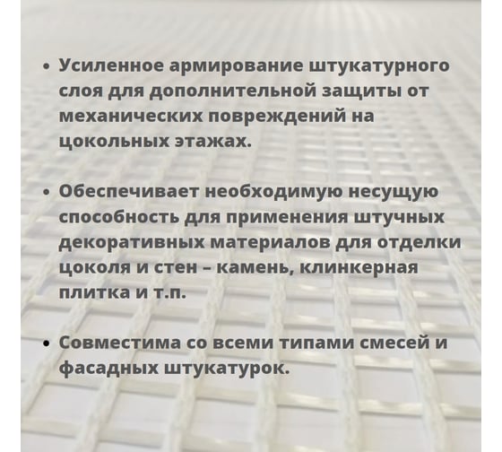 Фасадная панцирная усиленная сетка НЕОГРИД фпс 3600-320г/м2 1x25, ячейка 10x10 мм 2455