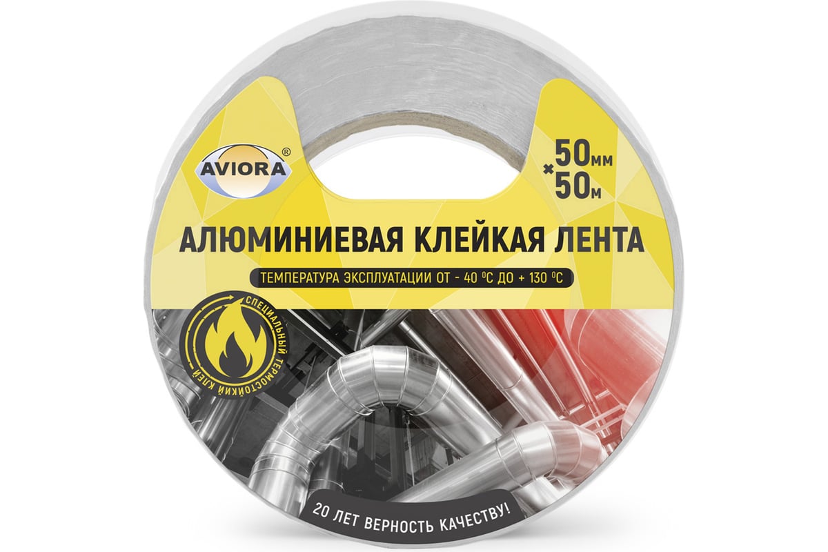 Алюминиевая лента AVIORA DSAF 60 мкм, 50 мм, 50 м 302-009 - выгодная ...