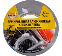 Алюминиевая армированная лента AVIORA 50ммх50м 302-047