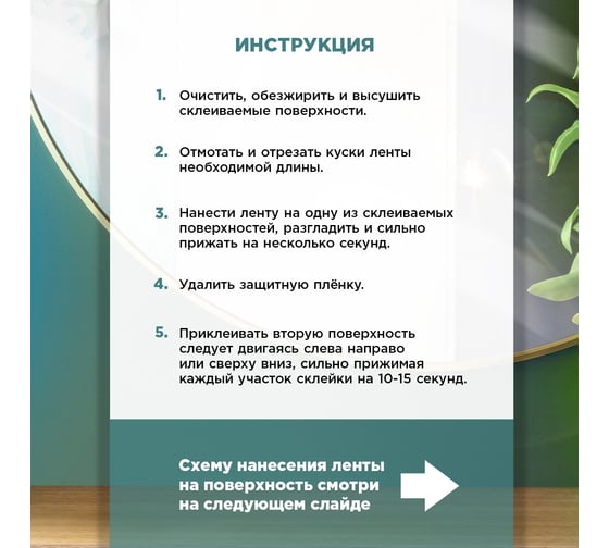 Двусторонняя клейкая лента на вспененной основе AVIORA 12ммх10м для крепления зеркал, черная 302-062