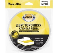 Двусторонняя клейкая лента на вспененной основе AVIORA 25ммх10м, белая 302-021 15729884