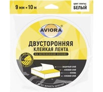 Двусторонняя клейкая лента на вспененной основе AVIORA 9ммх10м, белая 302-013 15729886