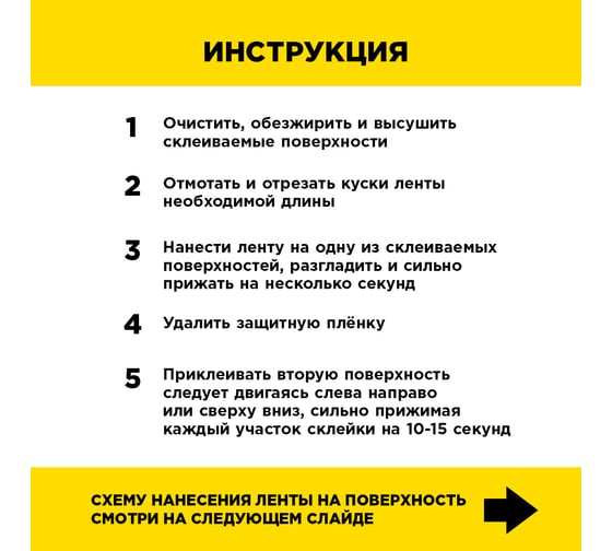 Двусторонняя клейкая лента на ТК основе AVIORA 50ммх25м 303-008