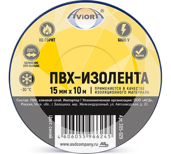 Изолента ПВХ AVIORA 15ммх10м синяя 305-029 1