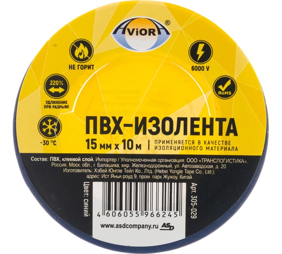 Изолента ПВХ AVIORA 15ммх10м синяя 305-029