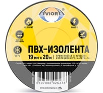 Изолента ПВХ AVIORA 19ммх20м черная 305-013