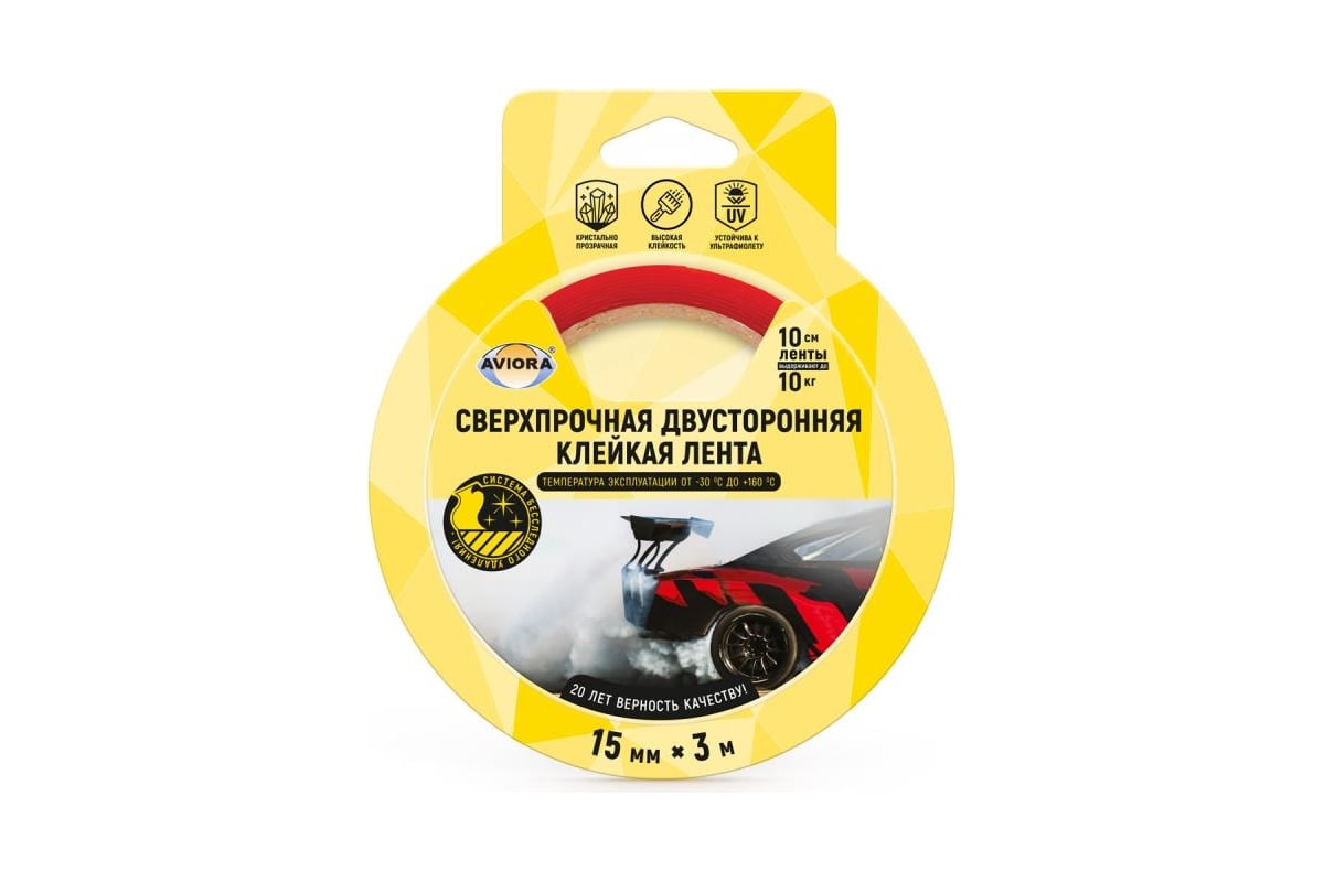 Сверхпрочная двусторонняя клейкая лента AVIORA 15 мм, 3 м, 800 мкм, на ...