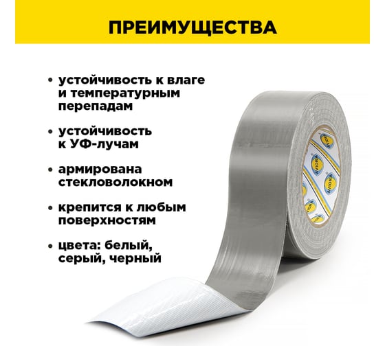 Армированная влагостойкая СУПЕРлента AVIORA TPL 48 мм, 50 м, серая 302-161