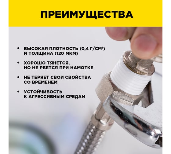 Тефлоновая уплотнительная лента AVIORA ФУМ 19ммх15мх0,12мм 302-159
