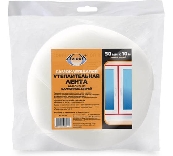 Утеплительная лента для окон и дверей AVIORA 30ммх10м 302-084