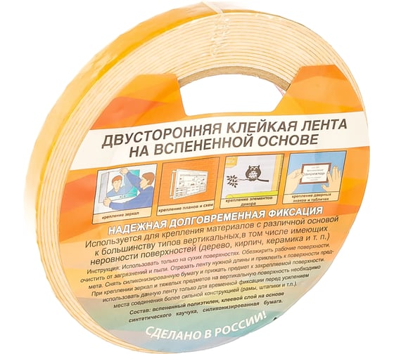 Монтажная клейкая лента на вспененной основе КУРС белая, 12мм х 5м 11781