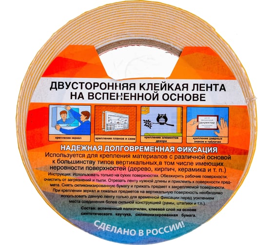 Монтажная клейкая лента на вспененной основе КУРС белая, 12мм х 5м 11781