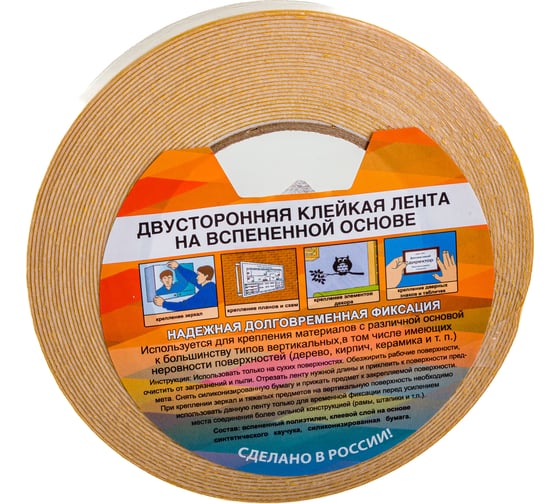 Монтажная клейкая лента на вспененной основе КУРС белая, 25мм х 10м 11790
