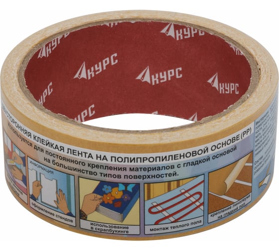 Клейкая двусторонняя лента КУРС 38мм х 10м 11803