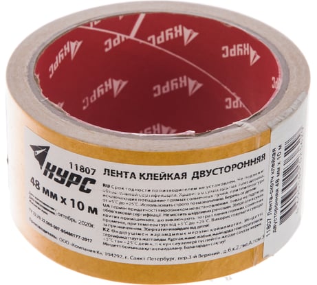 Двусторонняя клейкая лента КУРС 48мм х 10м 11807