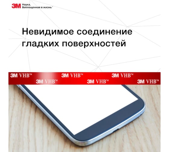 Двусторонняя термостойкая монтажная клейкая лента 3M VHB GPH 110 12 мм х 2 м 4607166909114