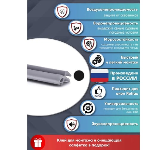 Уплотнитель для окон и дверей KOMFORT москитные системы rehau 4952 ПВХ, усиленный, серый, тэп 6 м УПЛ050серый