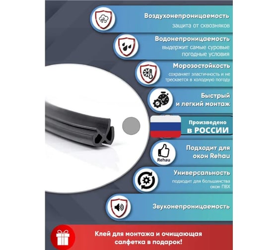 Уплотнитель для окон и дверей KOMFORT москитные системы rehau 4952 ПВХ, усиленный, черный, тэп 10 м УПЛ051