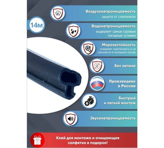 Универсальный ремонтный уплотнитель для окон и дверей KOMFORT москитные системы  черный, 14м УПЛР5005