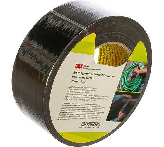 Прочная лента 3М 2903 Duct Tape черная 7100098695