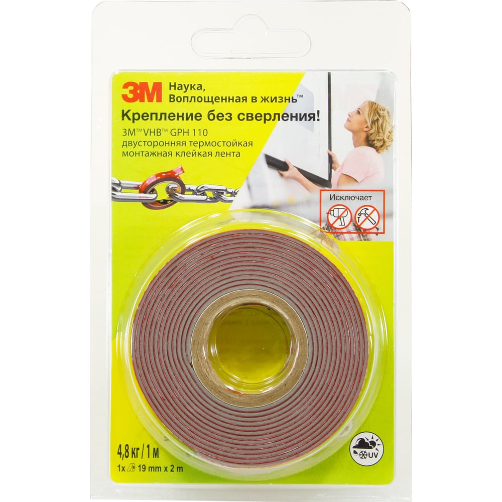 Двусторонняя термостойкая монтажная клейкая лента 3М GPH 110 19 мм, 2 м ...