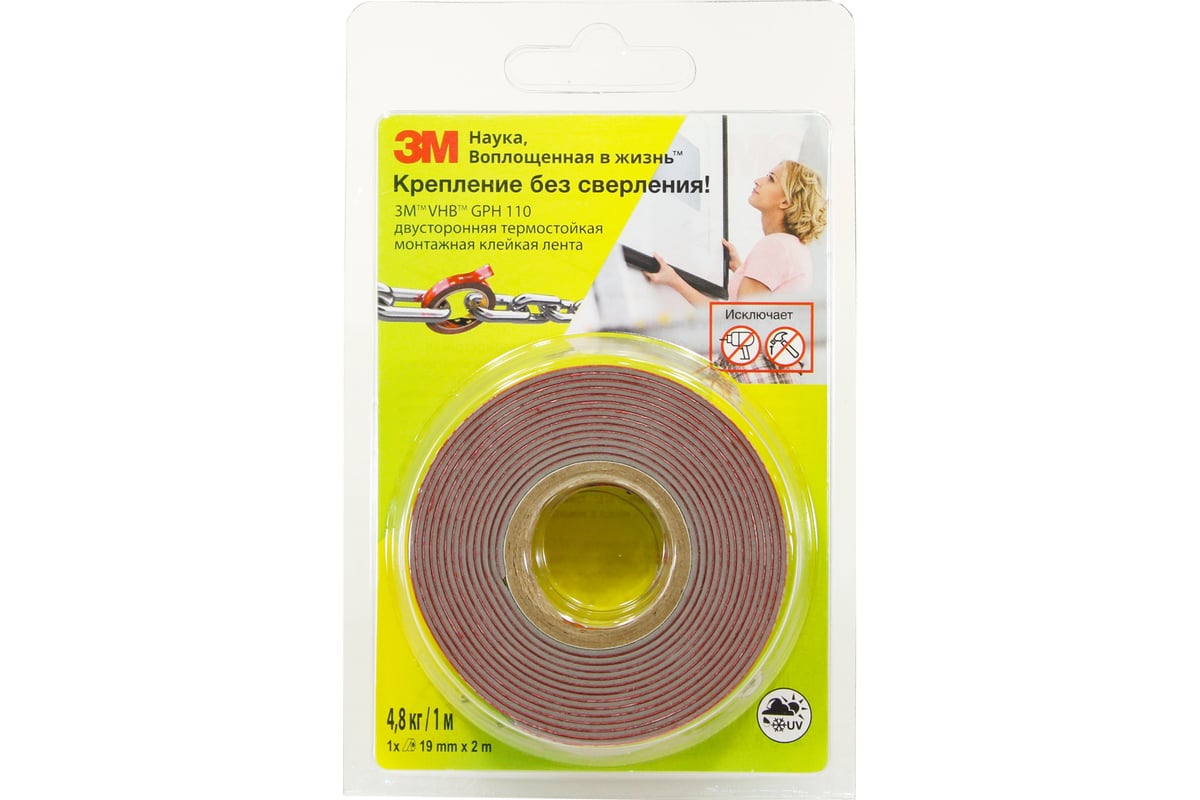 Двусторонняя термостойкая монтажная клейкая лента 3М GPH 110 19 мм, 2 м ...