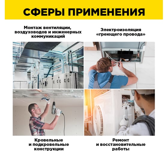 Алюминиевая лента AVIORA 75 мм, 50 м, 30 мкм 302-051