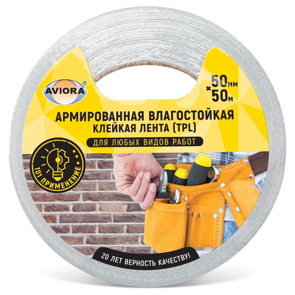 Лента Aviora ТПЛ 50мм*50м серая 302-019 - выгодная цена, отзывы ...