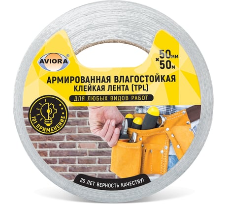 Лента Aviora ТПЛ 50мм*50м серая 302-019