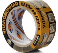 Клейкая лента Aviora 50мм*66м темная 301-002