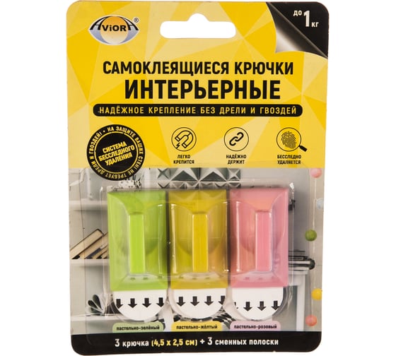 Самоклеящиеся интерьерные крючки Aviora 3шт. 4,5*2,5 см 302-169