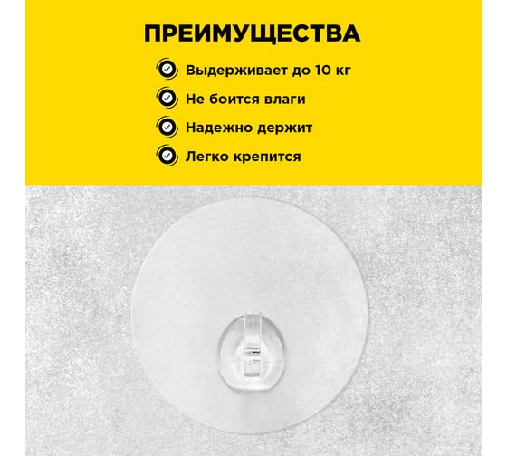 Самоклеящийся прозрачный супер крючок AVIORA 8х8 см, 1 шт. 302-170