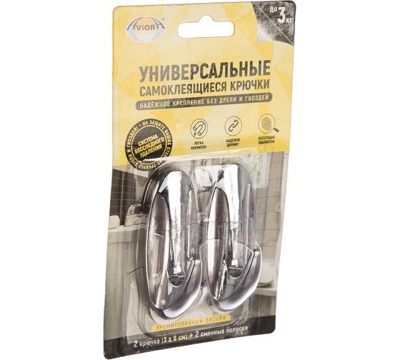 Универсальные самоклеящиеся крючки Aviora 2шт 3х8 см, хром 302-167