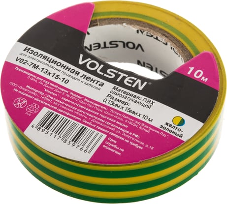 Изолента Volsten V02-7M-13х15-10 0,13х15 мм, желто-зеленая, 10 метров 10287